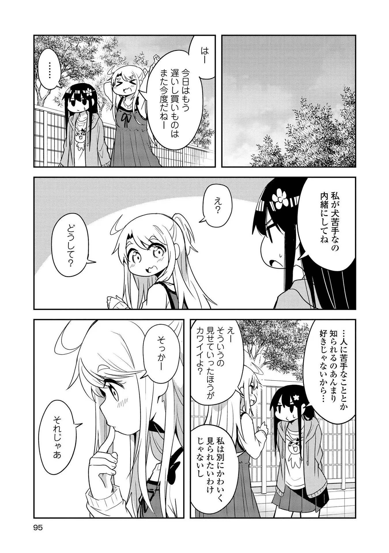 Watashi ni Tenshi ga Maiorita! - Chapter 26 - Page 15